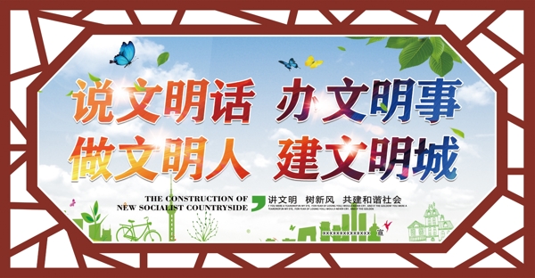 文明城市