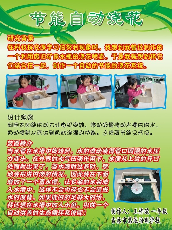 宣傳海報(bào)