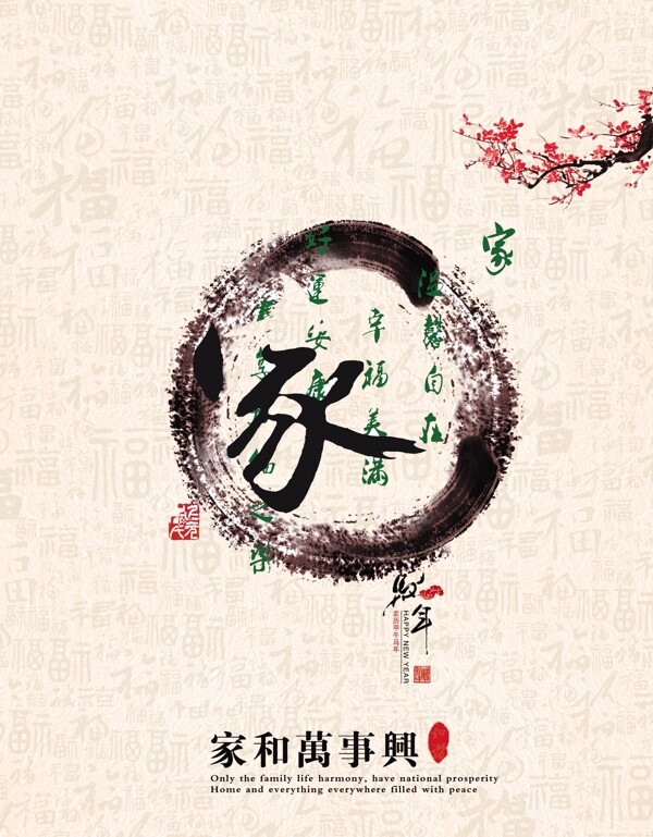 家圖片