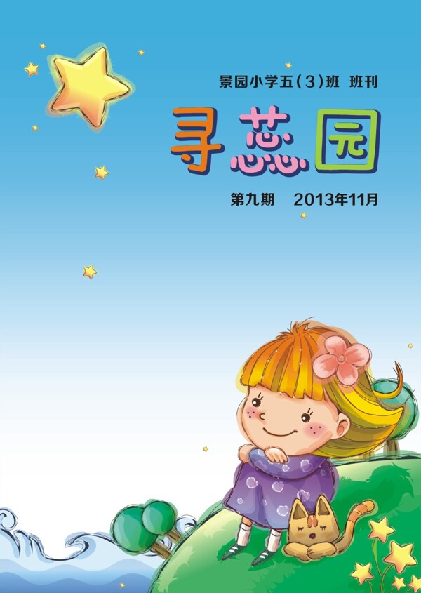兒童讀物