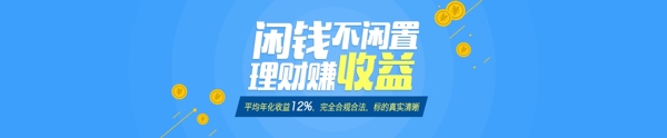 金融banner
