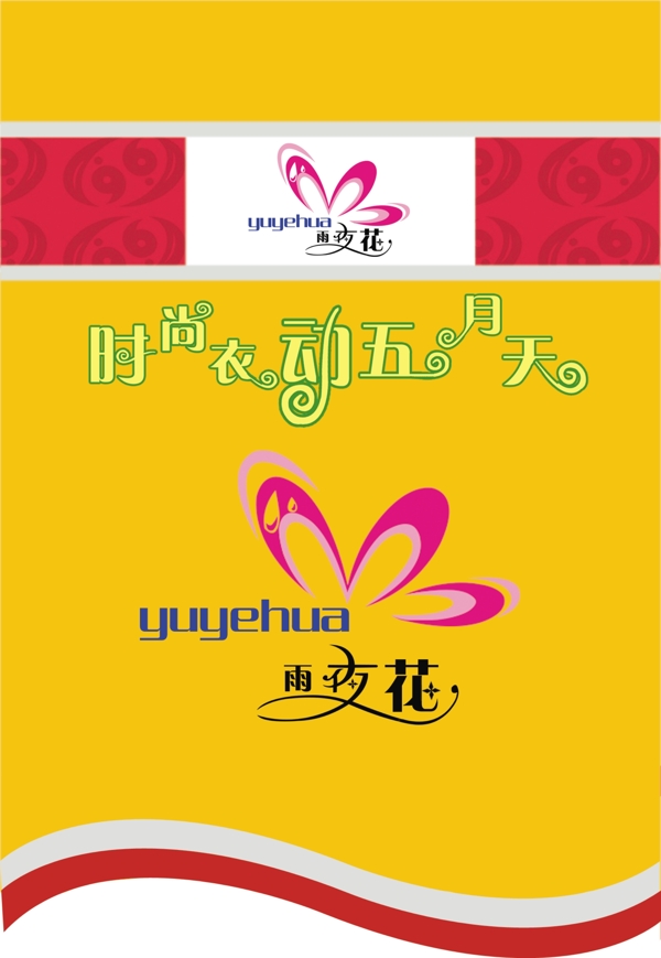 吊旗圖片