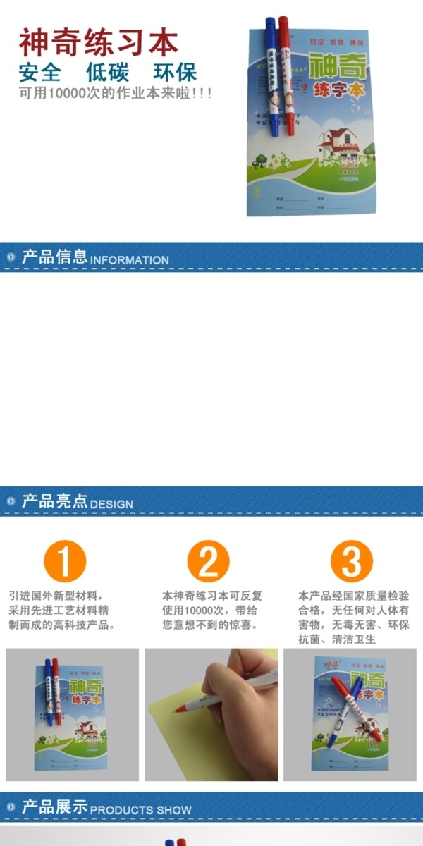 淘寶細節(jié)圖