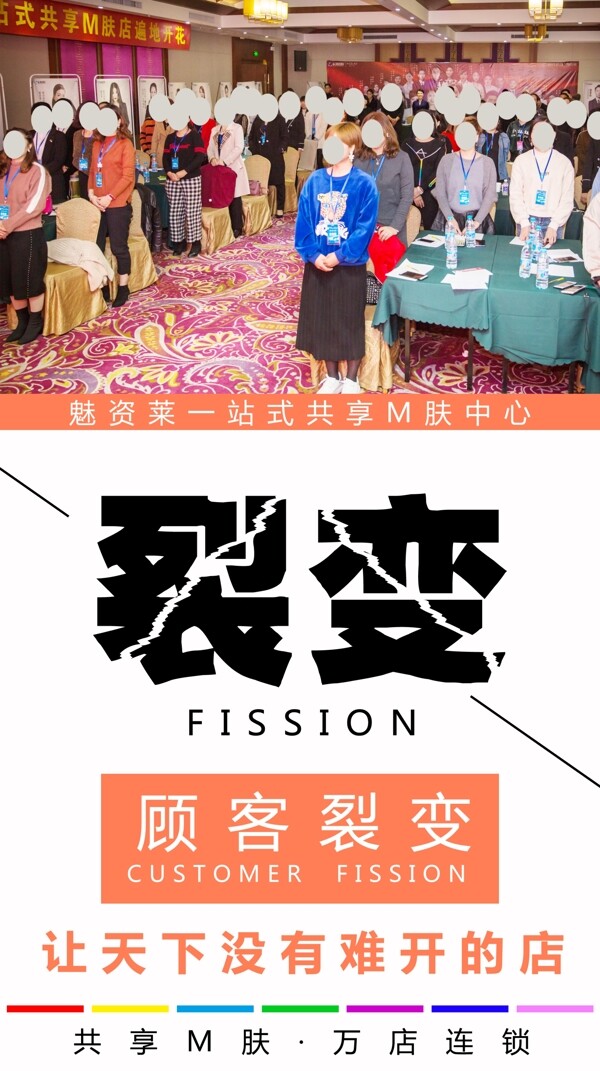 微商