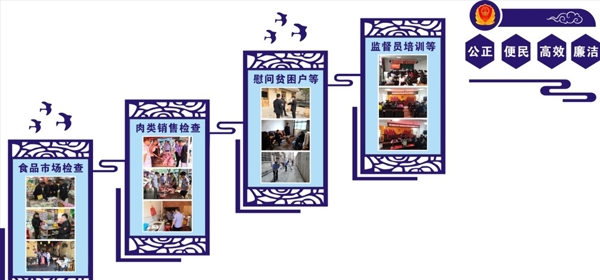 廉政文化