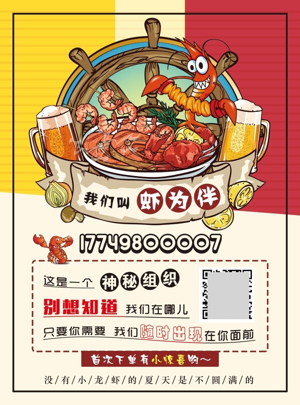 小龙虾干锅虾香辣虾