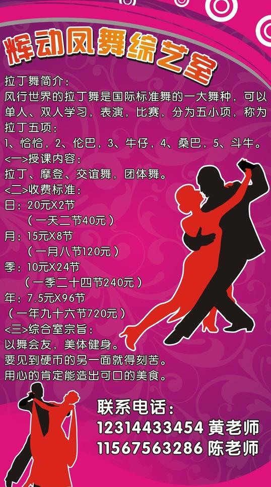 舞蹈工作室圖片