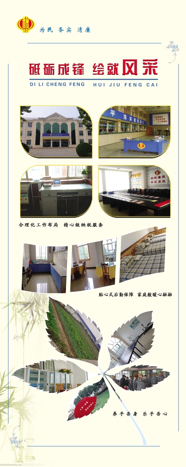 政治制度展板