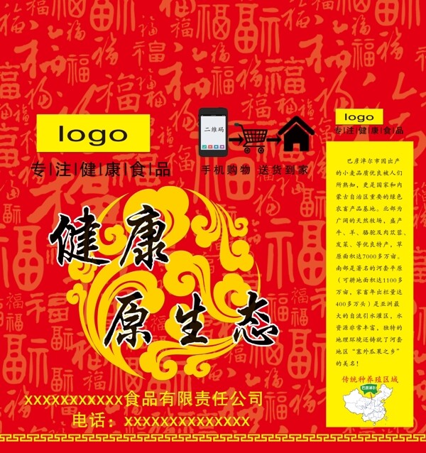 禮盒