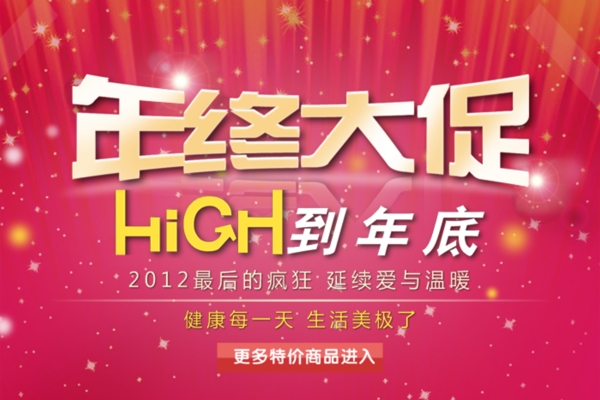 淘寶促銷海報