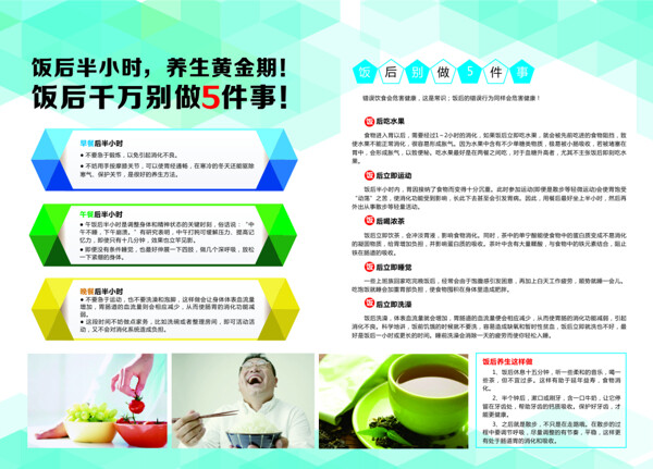養(yǎng)生雜志