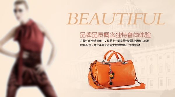 淘寶女裝包包海報(bào)