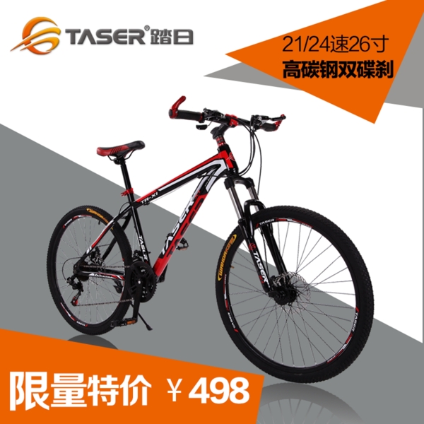 山地車直通車圖