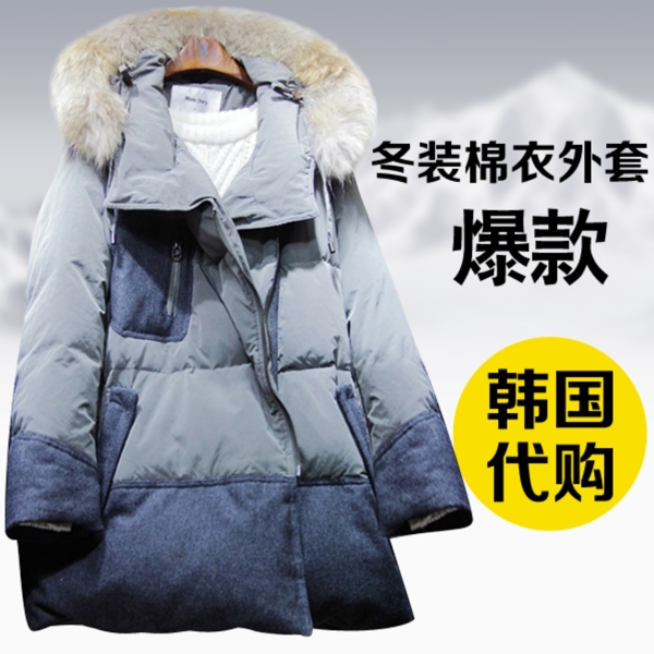 淘寶女裝冬季棉服羽絨服主圖直通車主圖