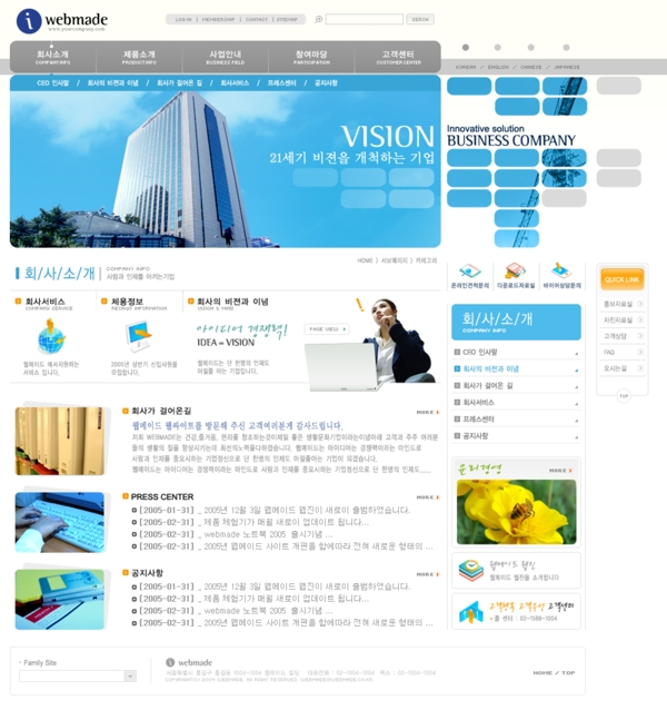 韩国网页模板首页图片