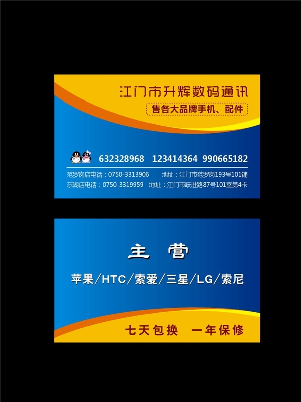 通訊名片圖片