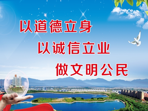 文明城市