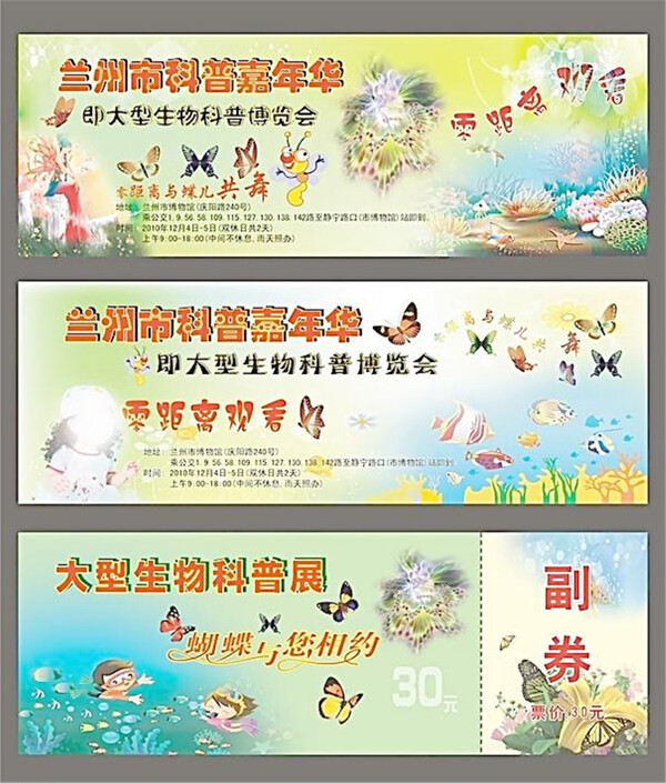 昆蟲門票大型昆蟲展圖片