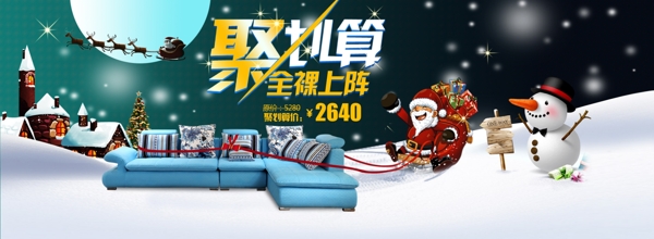 家具淘寶全屏海報(bào)圖片
