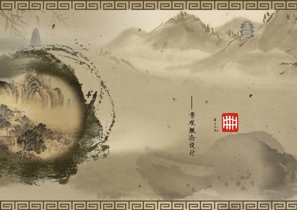 中式風(fēng)格封面psd下載
