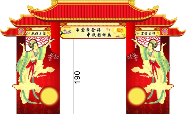 中秋門頭造型