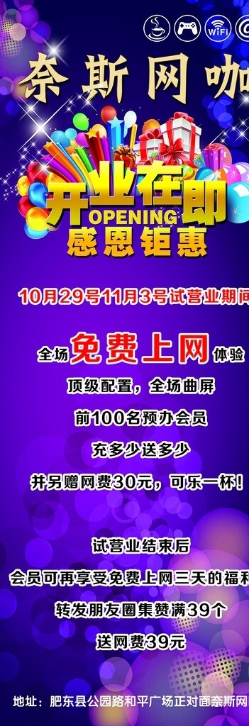 網(wǎng)咖展架