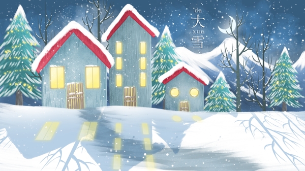 节气大雪插画雪地上的松树和小屋