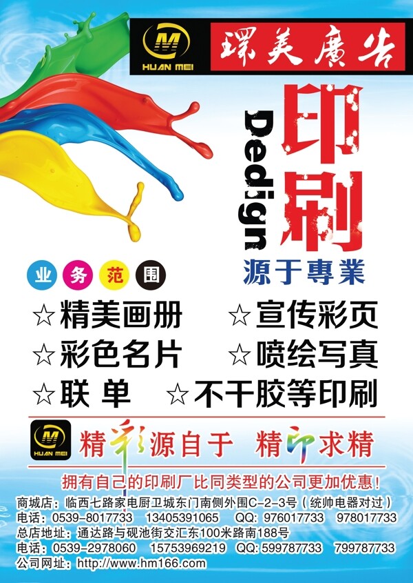 環(huán)美彩頁圖片
