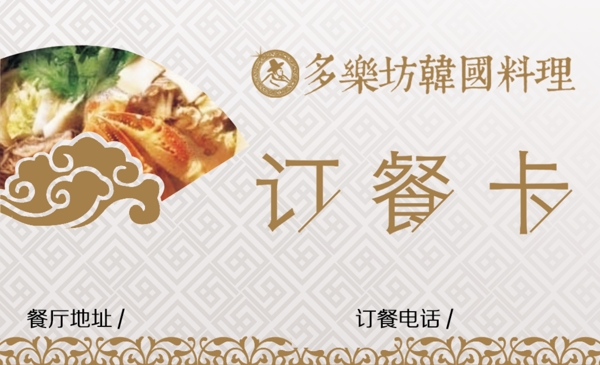 高檔酒店訂餐卡