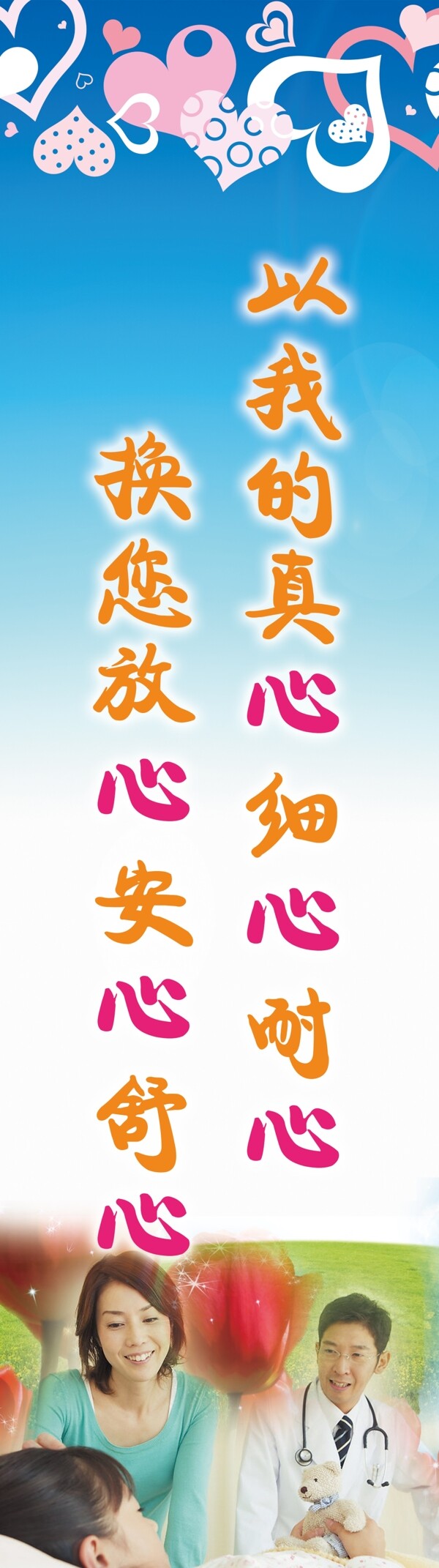 以我們的真心讓您放心圖片