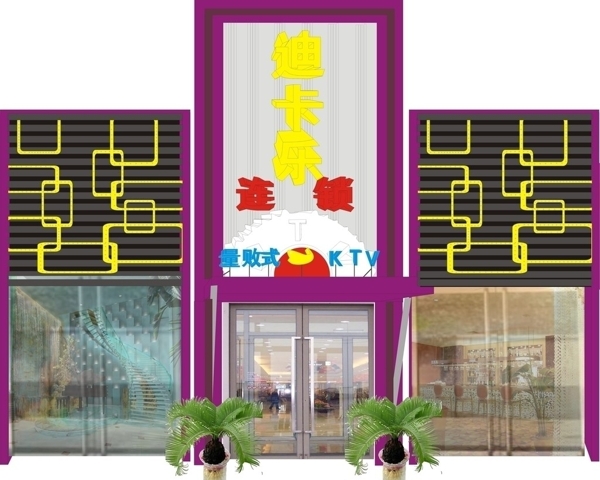 門面設計圖片