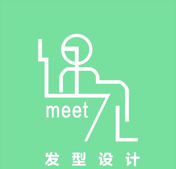 遇見