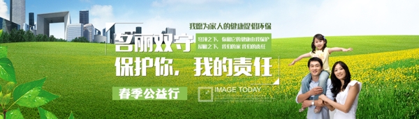 守护你的家
