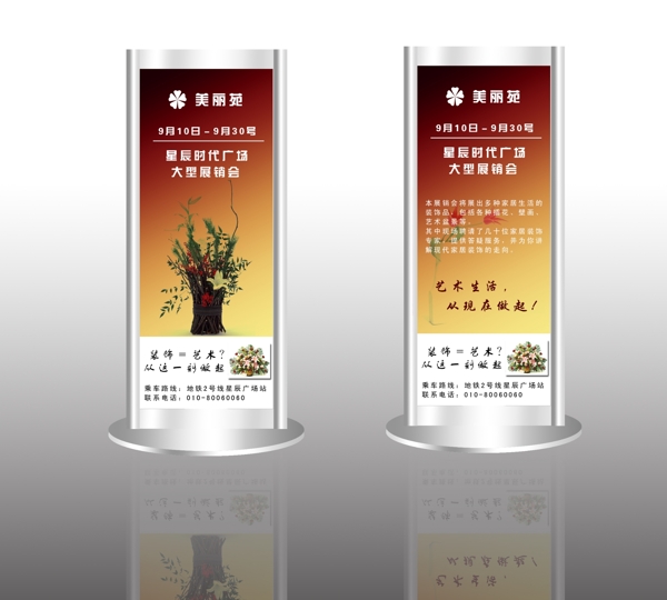 戶外廣告圖片