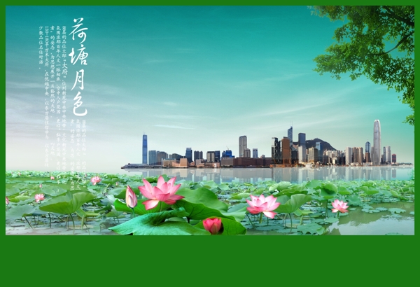 PSD荷塘月色畫冊封面素材下載