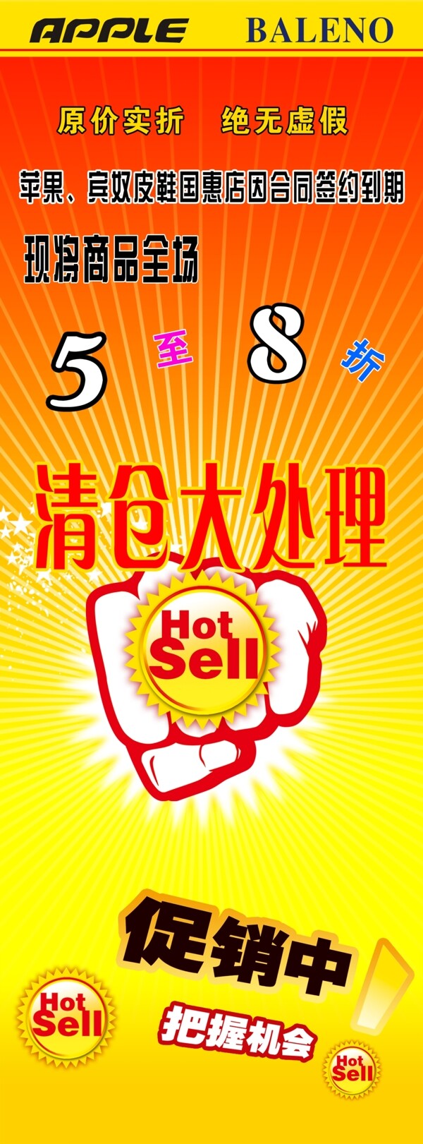 x展架圖片