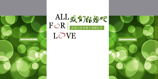 我們結(jié)婚吧圖片