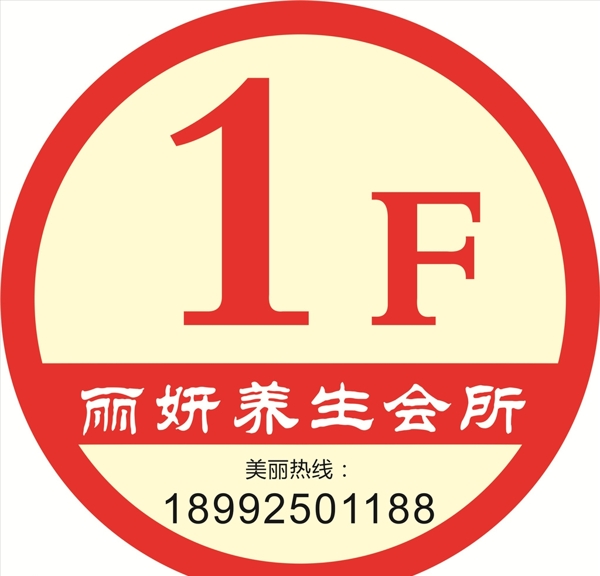 樓層貼