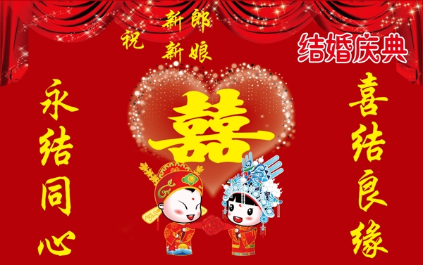 婚慶背景墻圖片