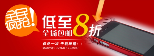淘寶促銷海報(bào)