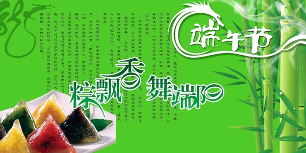 端午節(jié)圖片