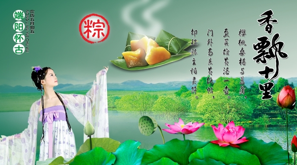端午佳節(jié)圖片