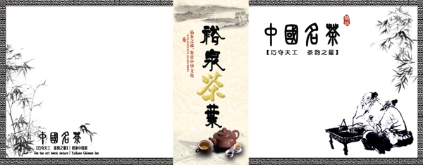 茶葉包裝盒圖片
