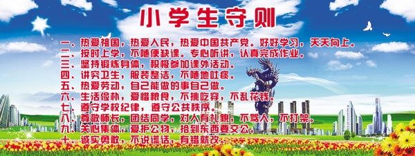 學(xué)校展板圖片