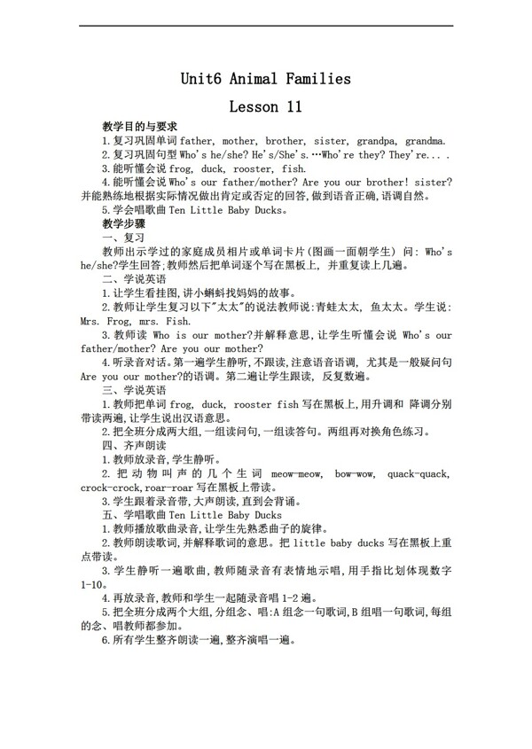 三年級上英語上冊教案Unit6Lesson11