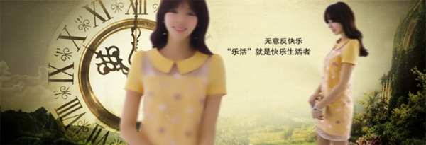 時(shí)尚女裝