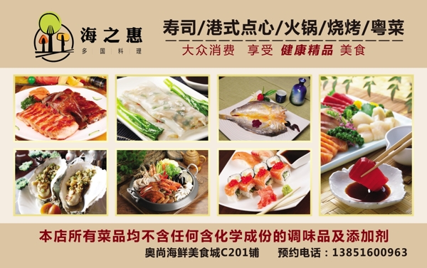 餐飲料理