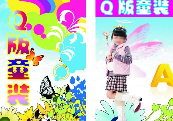 q版童裝圖片