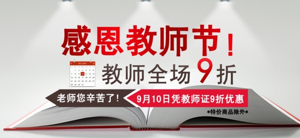 淘寶banner圖片