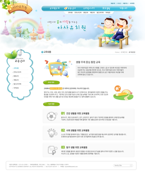 韩国卡通网页设计免费下载网页设计卡